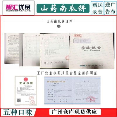 山药南瓜饼 跑江湖展会地摊山药南瓜饼 山药饼南瓜饼饼干小吃图3
