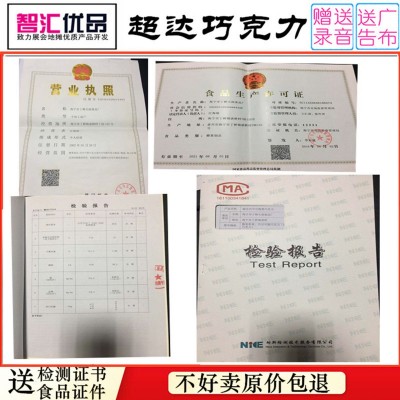 超达巧克力500g散装 今生缘巧克力 展销会地摊货源热卖巧克力图3