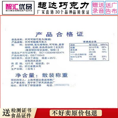 超达巧克力500g散装 今生缘巧克力 展销会地摊货源热卖巧克力图4
