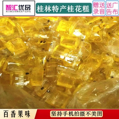 水晶桂花冻糕500g散装 景区地摊热卖桂花糕水晶糖 展销会鲜花糕图3