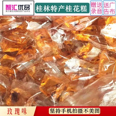 水晶桂花冻糕500g散装 景区地摊热卖桂花糕水晶糖 展销会鲜花糕图2