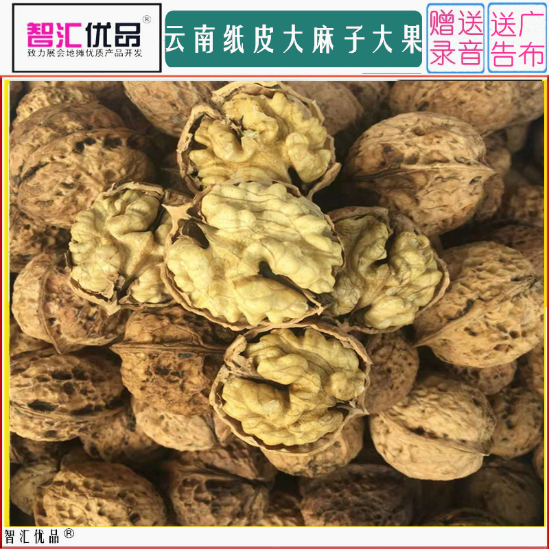 大麻子核桃封88