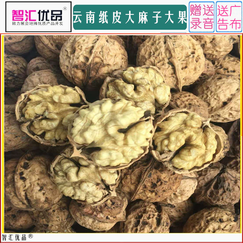 大麻子核桃998