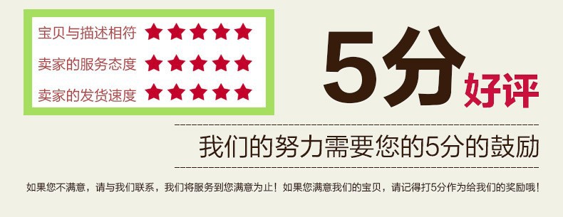 打5分