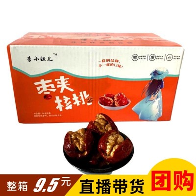 枣夹核桃休闲零食炒货盒装枣夹核桃 灰枣夹核桃红枣夹核桃仁批发图3