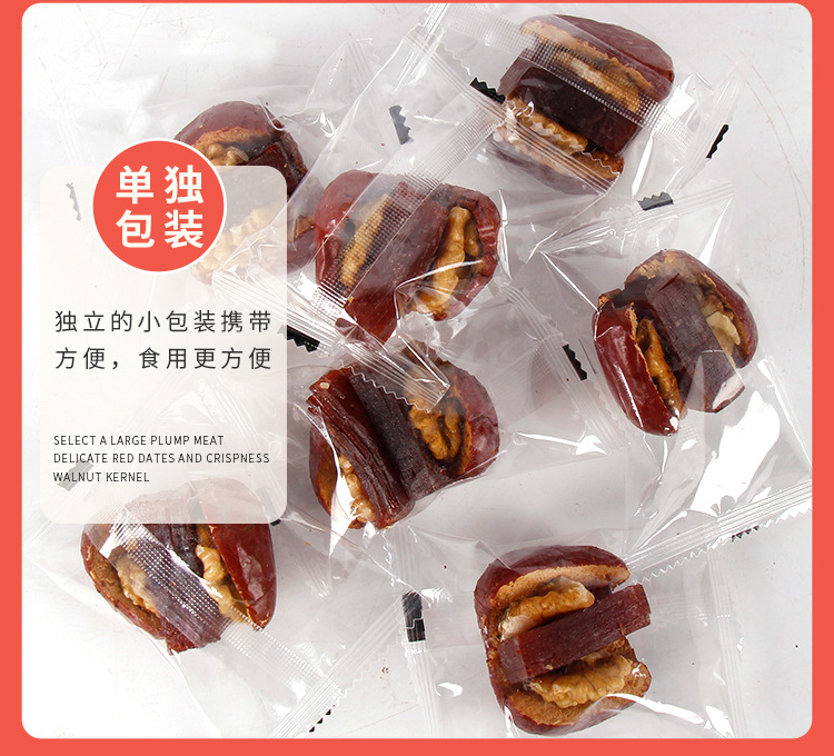 枣夹核桃_09