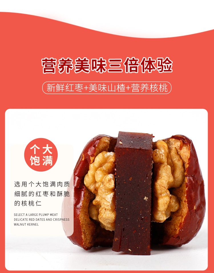 枣夹核桃_07