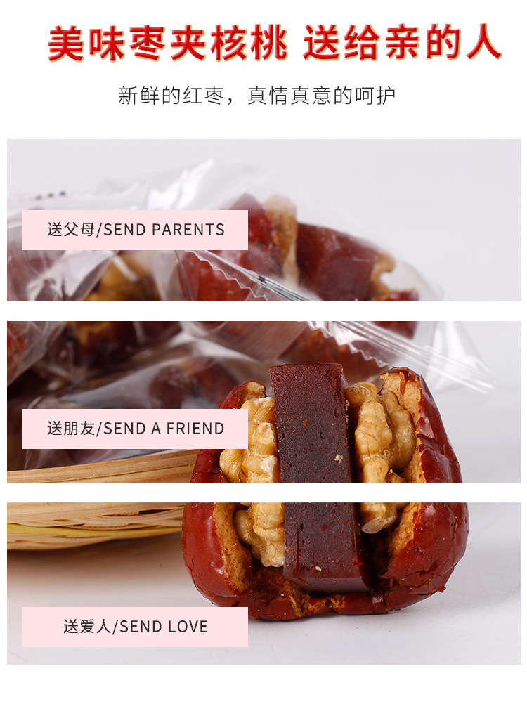 枣夹核桃_15