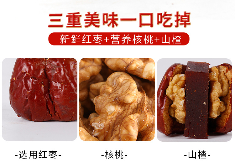 枣夹核桃_02