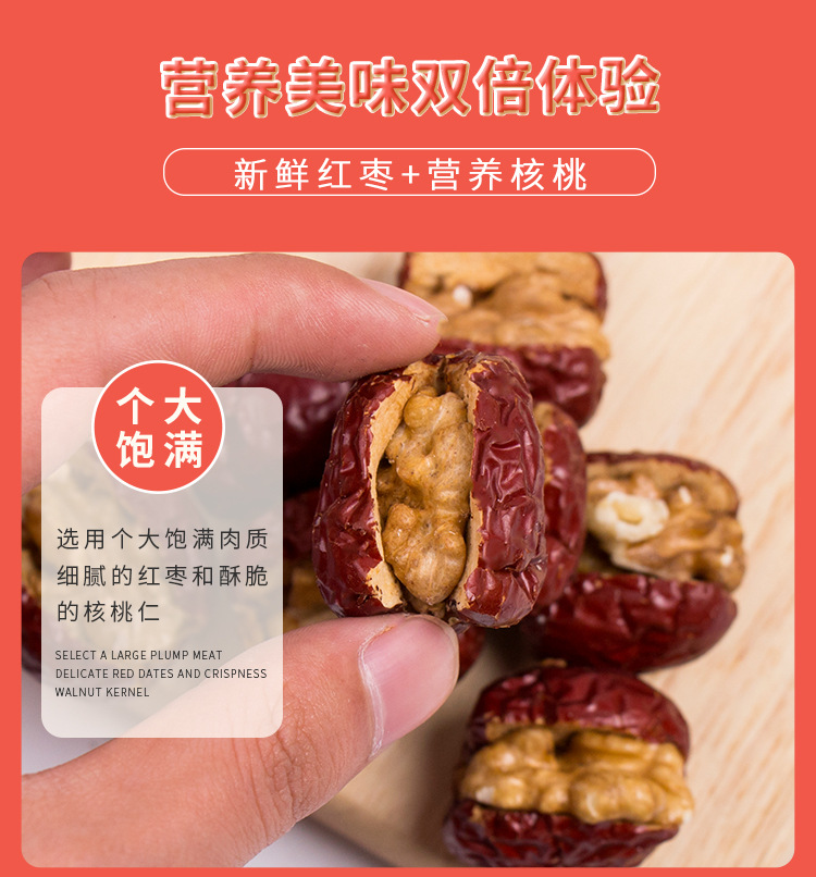枣想核你在一起_06.jpg