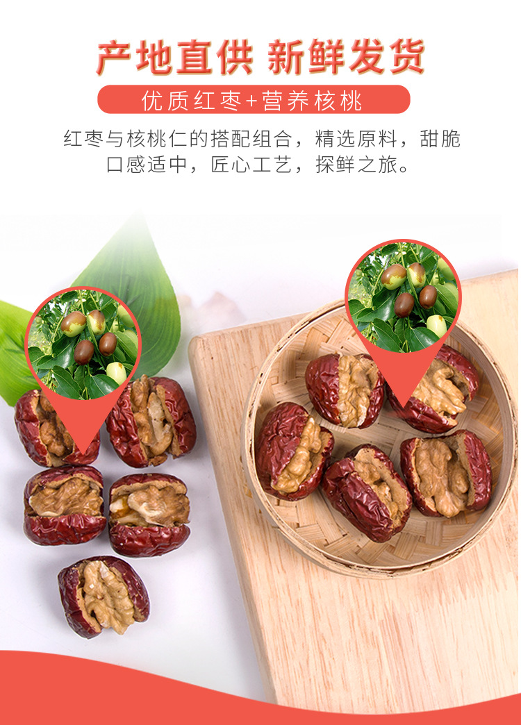 枣想核你在一起_05.jpg