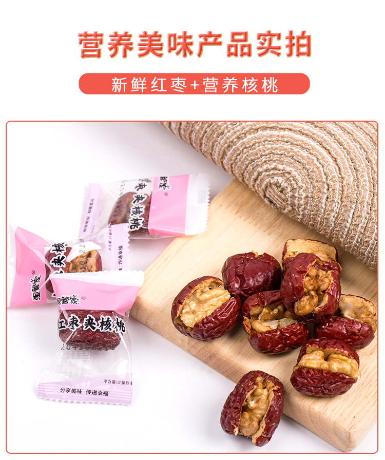 枣想核你在一起_10.jpg