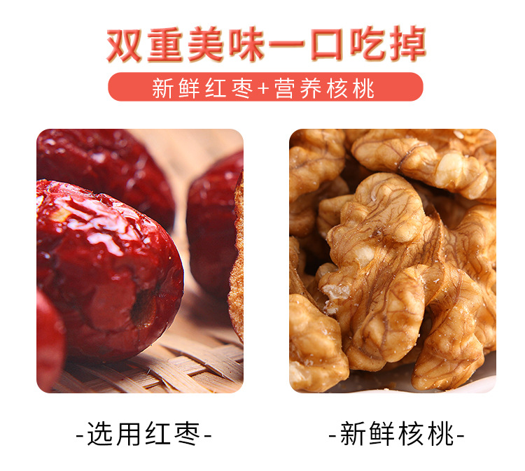 枣想核你在一起_02.jpg