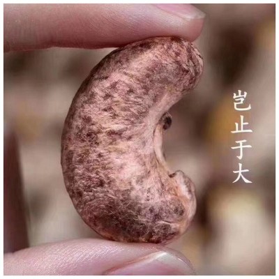 散装180腰果盐焗腰果 炭烧腰果带皮紫皮腰果500克一斤装坚果零食图5