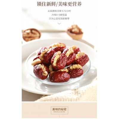 批发红枣夹核桃仁 枣夹核桃双颗粒独立包装 抱抱枣夹核桃代发图4