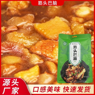 简装即食筋头巴脑 腌制牛肉牛筋料汤500g/袋饭店餐饮店即食食材