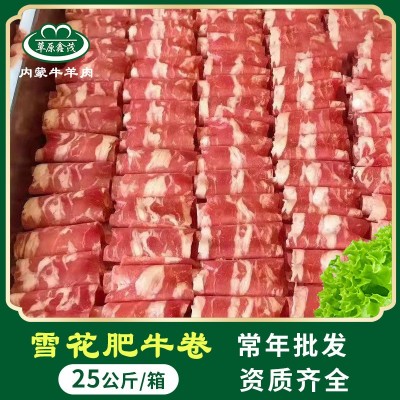 雪花肥牛卷 肥牛砖火锅食材 雪花肥牛家用 烧烤牛肉卷肥牛片批发图2