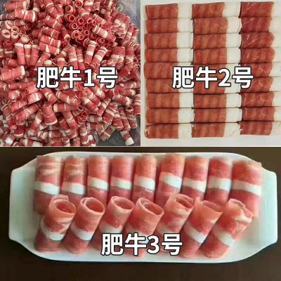 内蒙古肥牛 烧烤涮 商用批发 涮锅 火锅食材图2