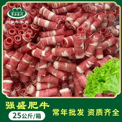 内蒙古肥牛 烧烤涮 商用批发 涮锅 火锅食材