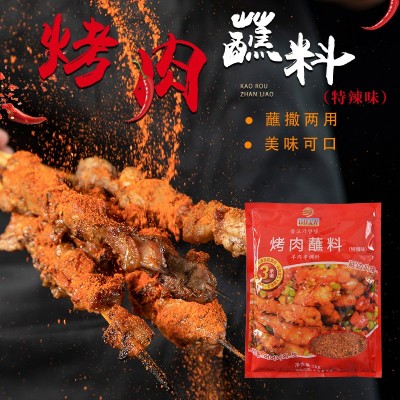 特辣烤肉蘸料 羊肉串孜然烧烤料腌料撒料蘸撒两用1kg×10袋/箱