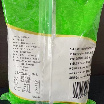 水磨糯米粉2斤装水磨粘面子糯面粉1000g糯米面饼汤圆原料糯米糍发图4