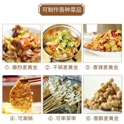 九凯麦黄金1kg*4大包装整箱串状干面筋商用饭店烧烤素肉食高品质图4