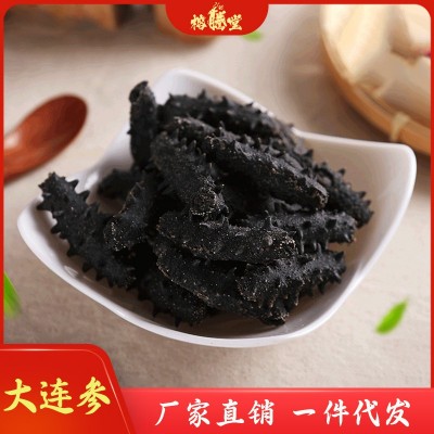 榕腾堂产地直销水产海鲜大连海参干货酒店散装肉厚鲜嫩煲汤滋补品