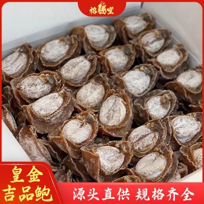 榕腾堂 批发鲍鱼干12-18头吉品鲍海鲜食品供应酒店餐饮佛跳墙食材