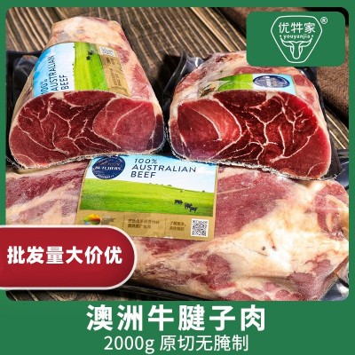 澳洲teys厂牛腱子 冷冻去骨牛前腱子肉块 真空独立包装腱 子 生鲜