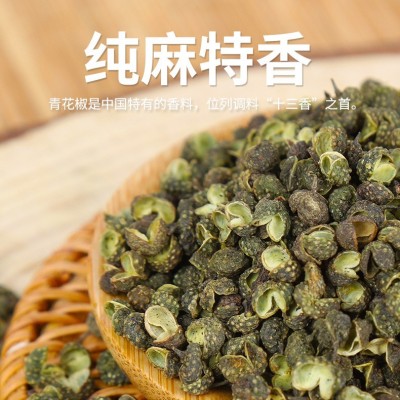 江津云南金阳香料好青花椒250g直销支持分销两件代发订货大宗交易图2