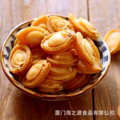 厂家批发溏心鲍鱼干 鲍鱼 海鲜干货 海鲜加工制品