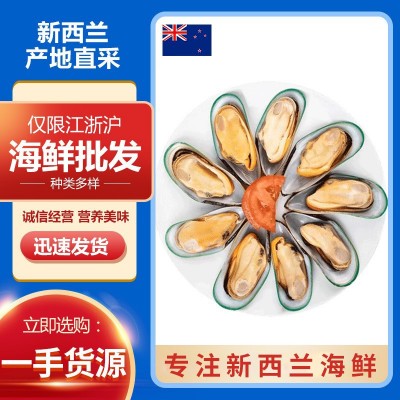 新西兰SANFORD青口贝冷冻半壳青口贝M号L号1kg*10盒/箱