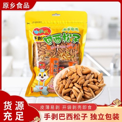 手剥巴西松子独立包装250g皮薄易剥大颗粒坚果炒货代批发货源充足
