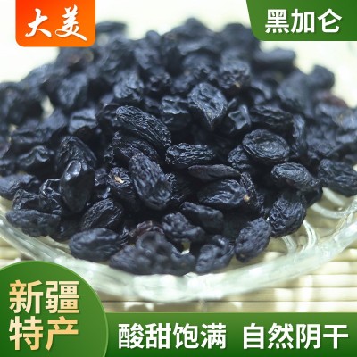无梗黑加仑 （一级）乌兹别克斯坦干果 散装整箱批发 自然晾干