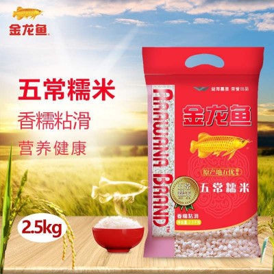 23年5月日期 金龙鱼五常糯米2.5KG 端午粽子 批发团购端午福利图2