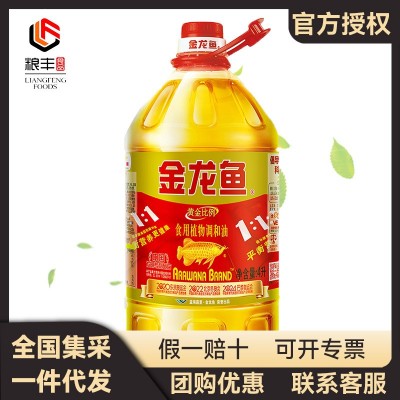 金龙鱼1:1:1黄金比例食用植物调和油4L 家用商用批发团购赠礼佳品