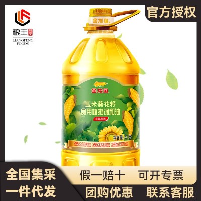 【非转基因】金龙鱼玉米葵花籽食用植物调和油 5L 家用大桶食用油