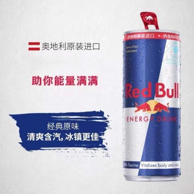 奥地利原装进口红/牛运动功能饮料牛磺酸250ml*24瓶一般贸易新货图3