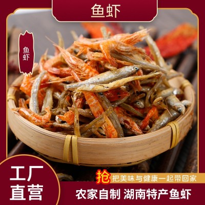 下饭菜小鱼小虾 个大干净混合鱼虾适合社区平台餐饮酒店超市配送