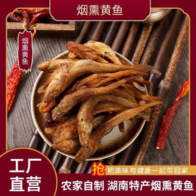 湖南烟熏黄鱼棍子鱼 烟熏放油烤干火焙鱼