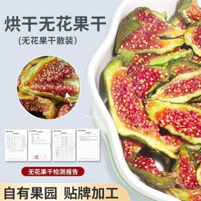 罐装芭劳奈无花果干包装无添加果干休闲食品孕妇休闲无花果干批发图1