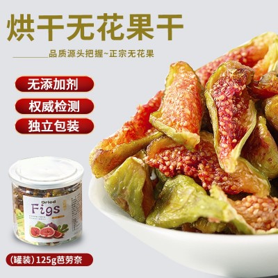 125g罐装芭劳奈新鲜水果干 无尘烘干无花果干办公室小零食蜜饯图1