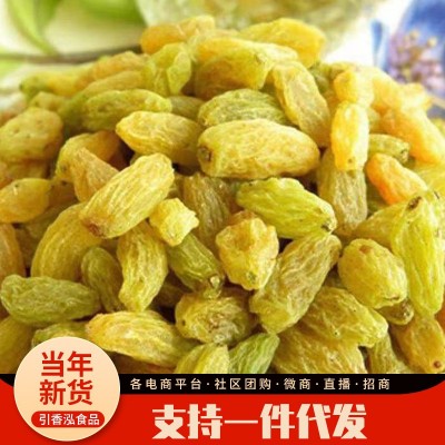 批发代发新疆特产葡萄干500g 散装 休闲食品树上黄大颗粒葡萄干图1