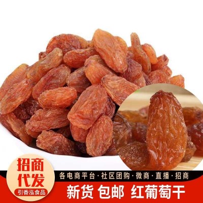红葡萄干大量批发代发500g无核煮粥办公零食新疆大颗粒葡萄提子干图1