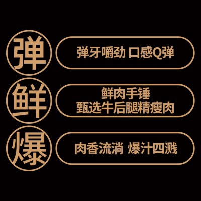 煌记潮汕手打牛肉牛筋丸袋装156g鲜甜黄牛后腿肉火锅烧烤丸子食材图3