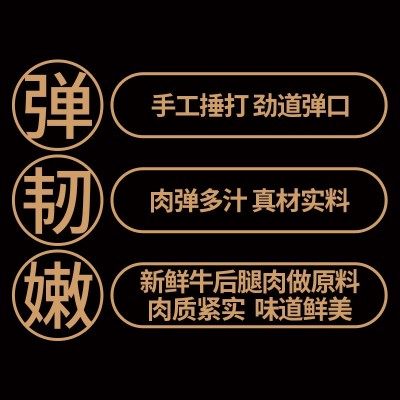 煌记潮汕手打牛肉牛筋丸袋装156g鲜甜黄牛后腿肉火锅烧烤丸子食材图2