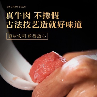 尊丸潮汕正宗手打牛肉丸批发火锅食材纯潮州牛筋丸92%牛肉含量图3