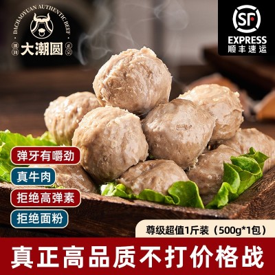 尊丸潮汕正宗手打牛肉丸批发火锅食材纯潮州牛筋丸92%牛肉含量图2