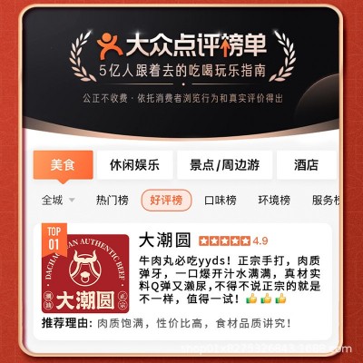 大潮圆团丸潮汕牛肉丸正宗手打手工潮州牛筋丸子潮州火锅食材批发图5