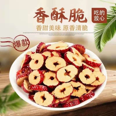 厂家批发新疆红枣圈 散装无核 五谷杂粮磨粉原料 枣干枣圈 红枣片图1